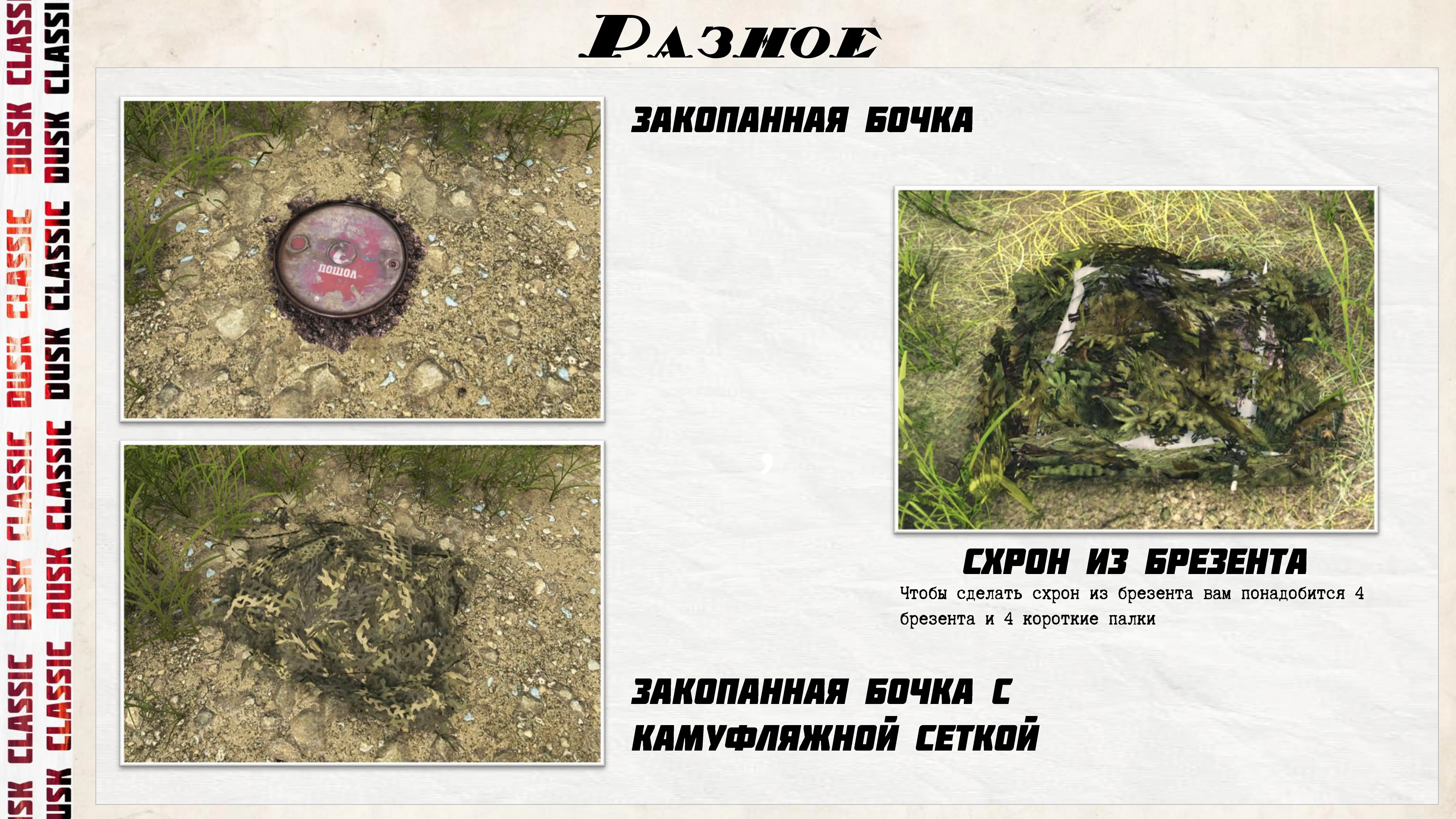 Схема почтового ящика и захвата территории
