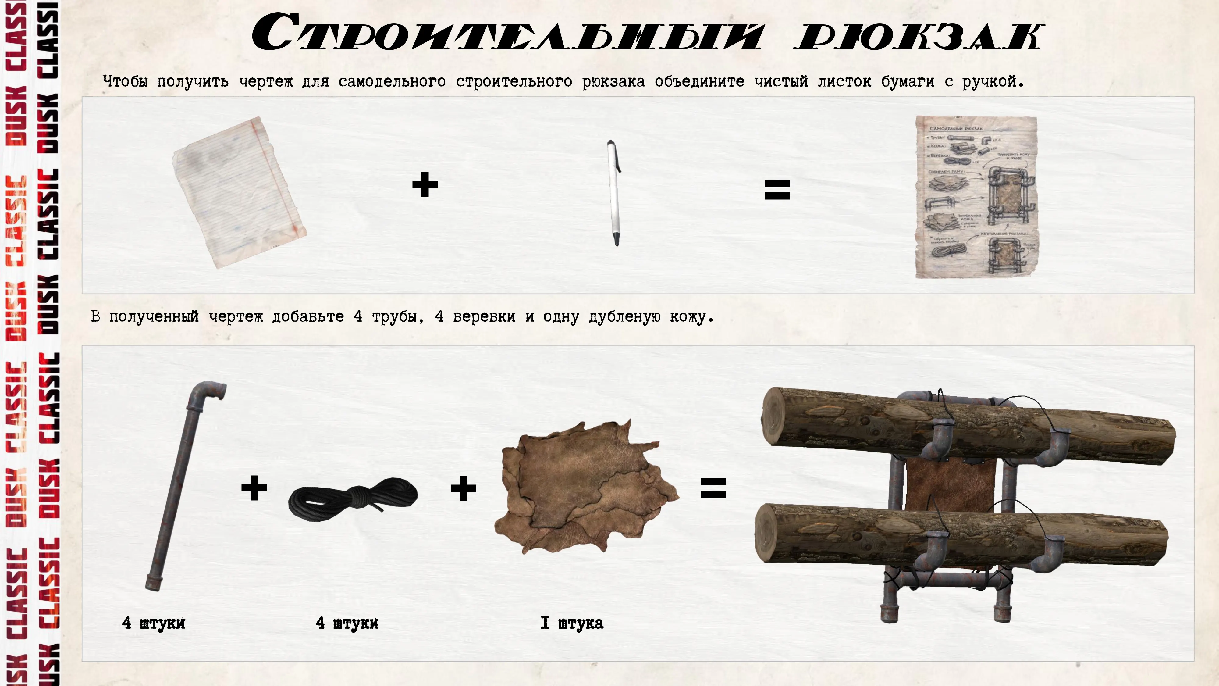 Схема создания самодельного строительного рюкзака